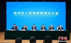 天津蓟州：“十五五”期间投资超